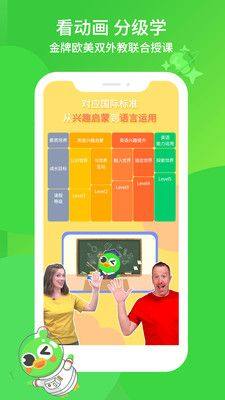 英语趣启蒙app手机版图片1