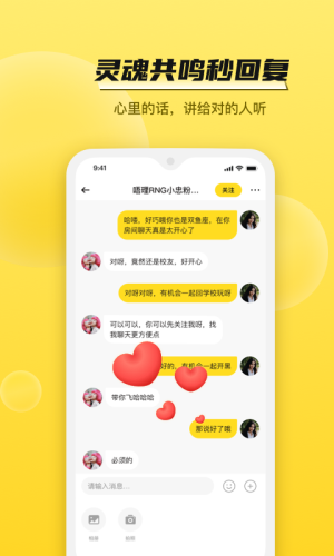 BB语音app图3