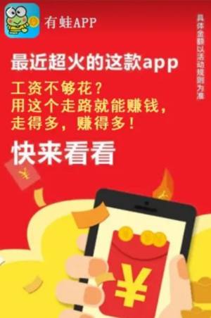 有蛙app图2