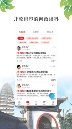 大雅丹棱app图1