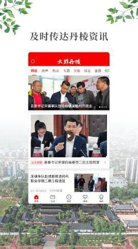 大雅丹棱app图3