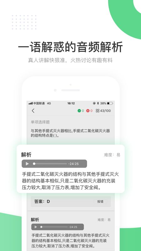 京华课堂app图3