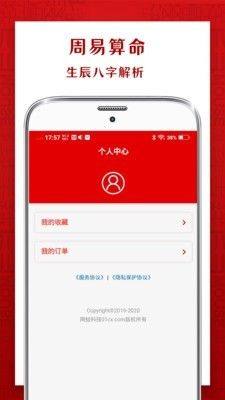 起名多多软件app官方版图片1