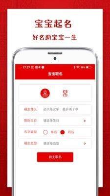 起名多多软件app官方版图片2