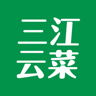 三江云菜app手机版 v4.3.1