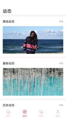 陌交app安卓手机版图片1