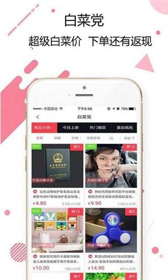 云返利app图3