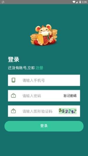 鼠小铺app图2