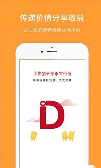 嗒嗒赚app图2