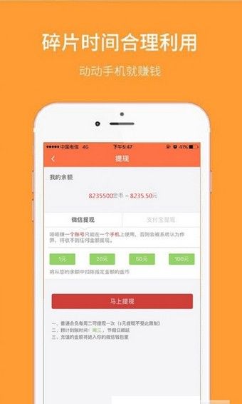 嗒嗒赚app图1