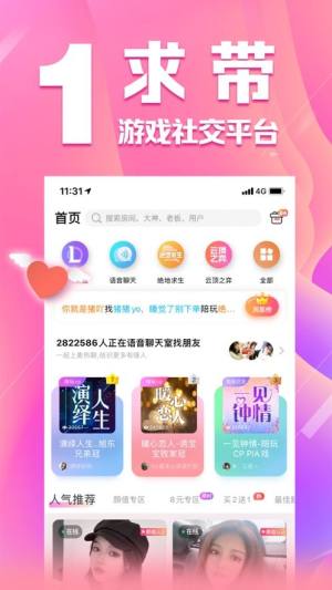 求带处CP官方app最新版图片1