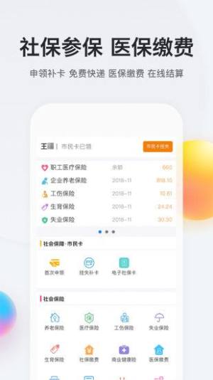 我的南京app官方图1