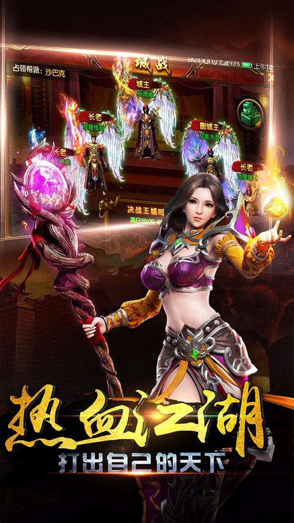 将神官方版图3