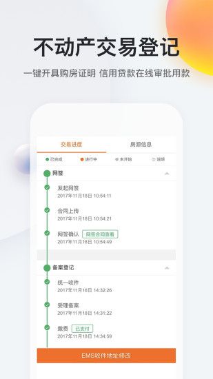我的南京app官方图2