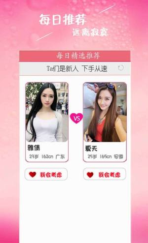 同城单身约爱软件app官方手机版图片1