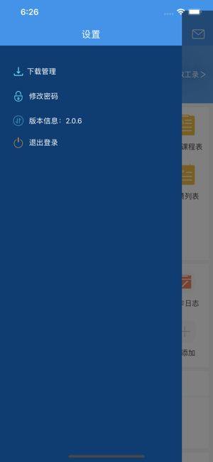 惠州在线学习平台app图3