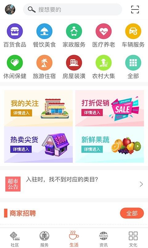 吉林惠民通app图2