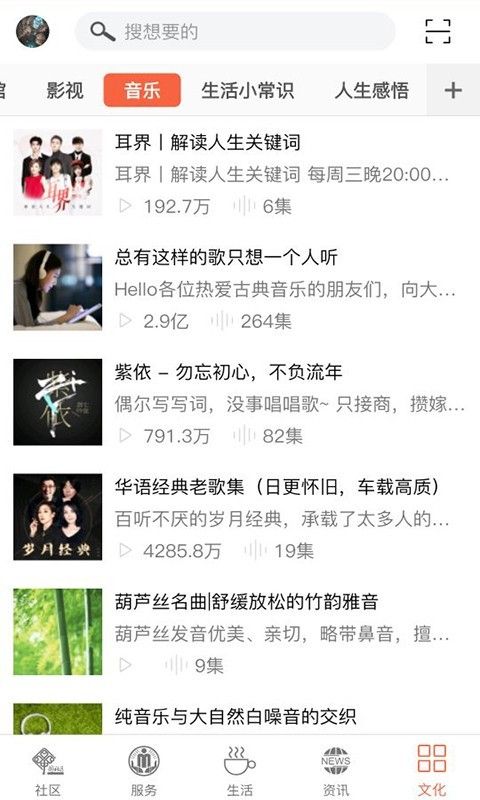 吉林惠民通app图3