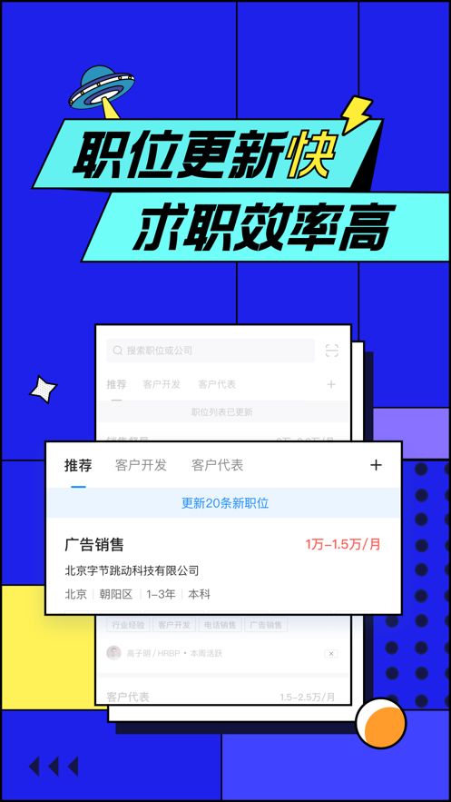 智联招聘官方网页版app最新版本