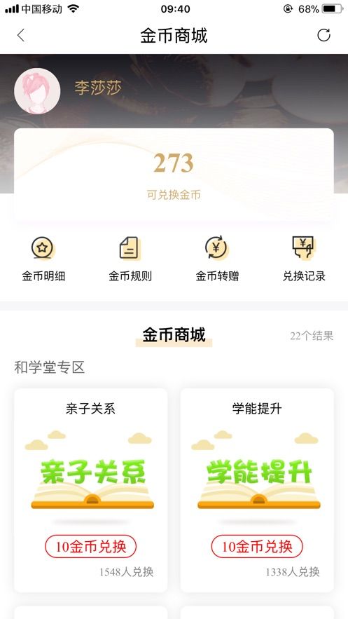 抚顺线上教育课堂平台官方版app图片1