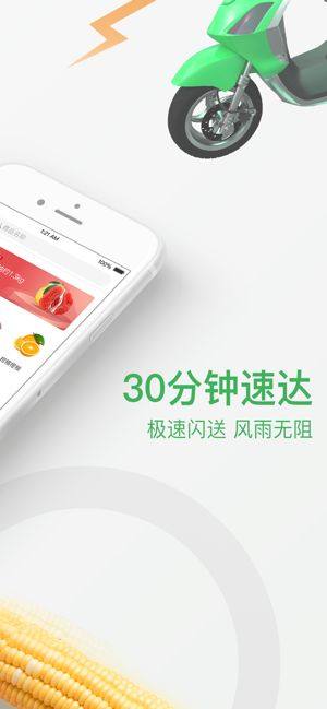 永辉买菜app图3
