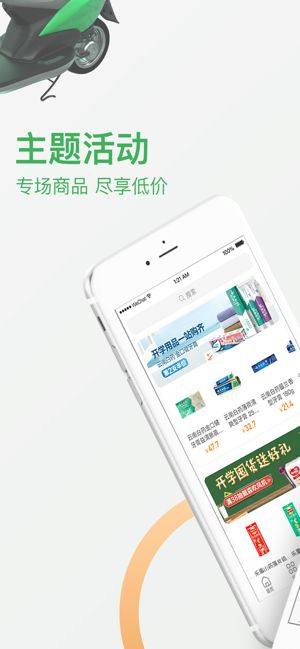 永辉买菜app图1