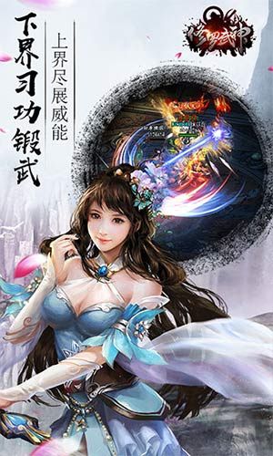 修罗武神传说官方版图2