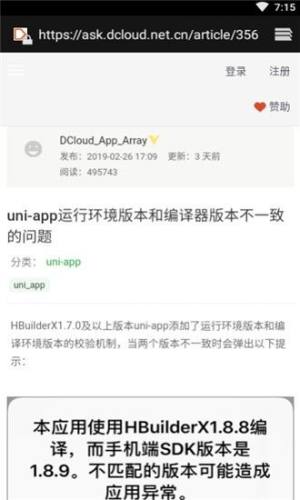 智慧停车云管家app图2