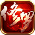 修罗武神传说手游官方安卓版 v1.0.4