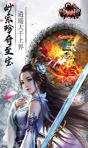 修罗武神传说手游官方安卓版图片1