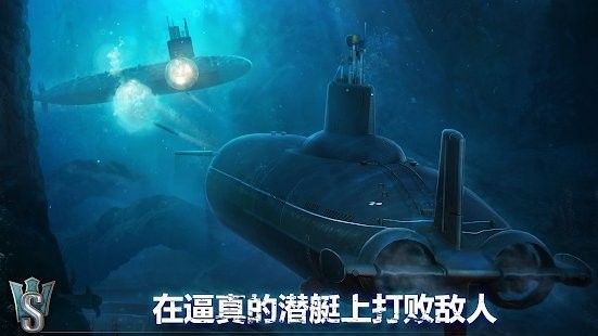 潜艇大师游戏图2