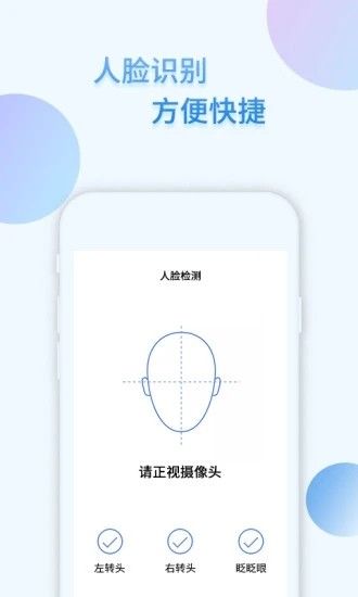 蚂蚁社保app图2