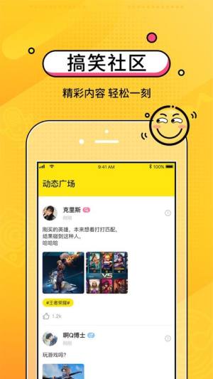 CM语音app图2