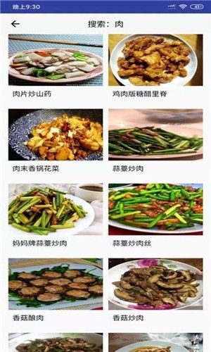 做饭吃app图1