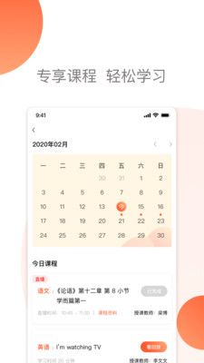 燕云课堂app官方手机版图片1