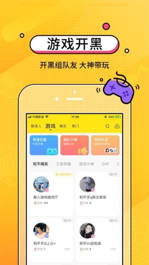 CM语音app图3