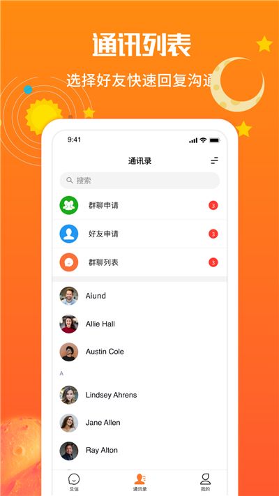 爻信app图2