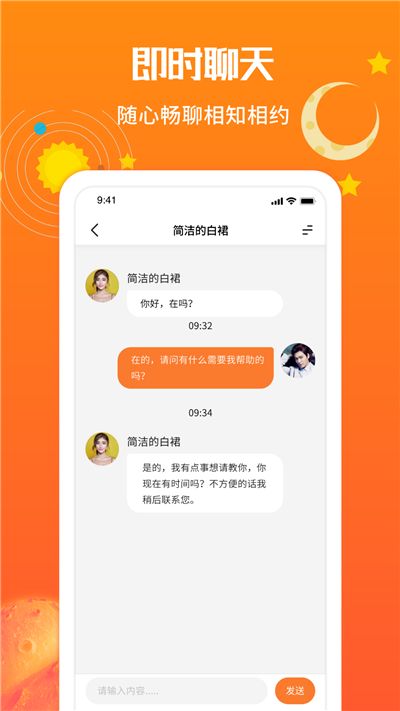 爻信app图1