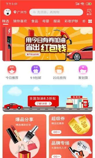 集小鲜app图1