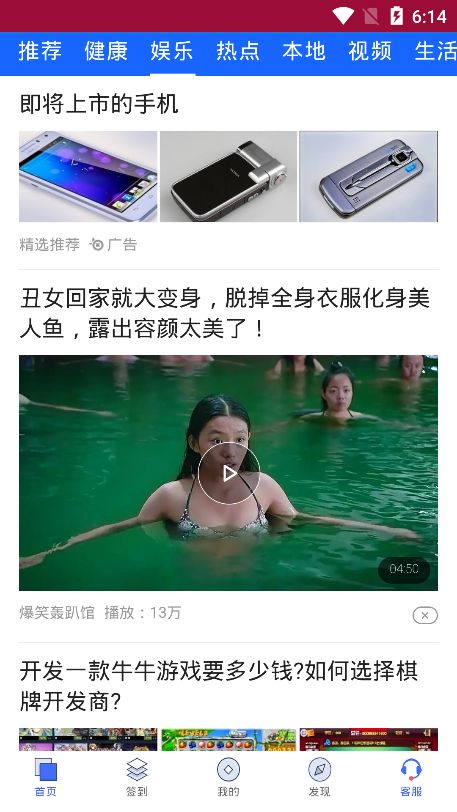 中部新城app图3