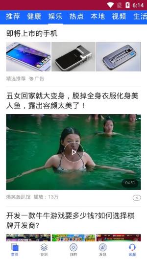 中部新城app图3