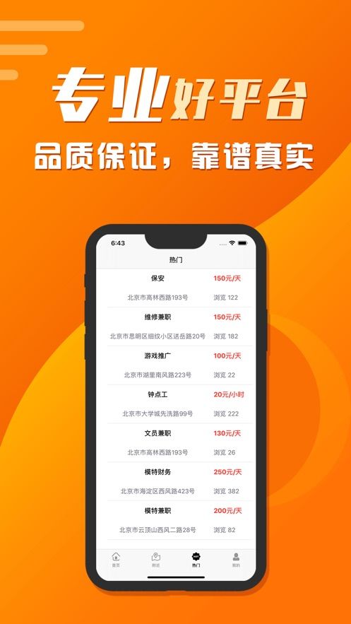 大众兼职赚app图2