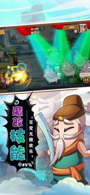 乱斗魏蜀吴官方版图2