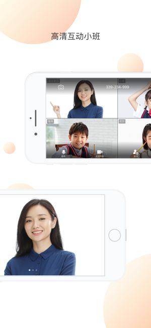 威米课堂app官方客户端图片1