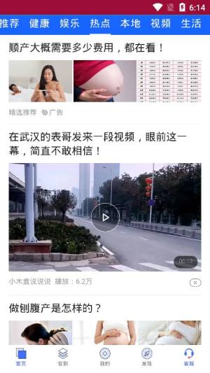 中部新城官方app手机版图片1