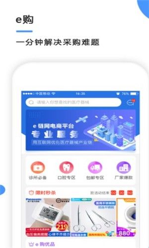 康康心选app图3