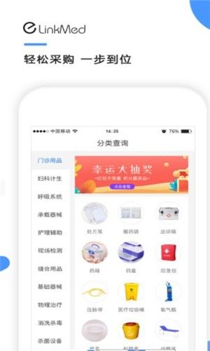 康康心选app图1