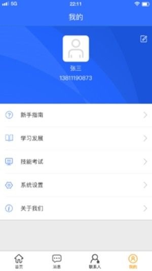 扬荣智造河南安踏app最新版