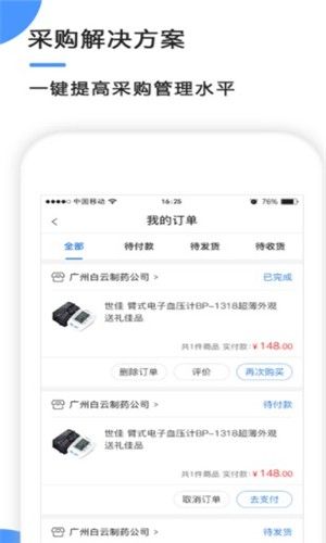 康康心选app图2