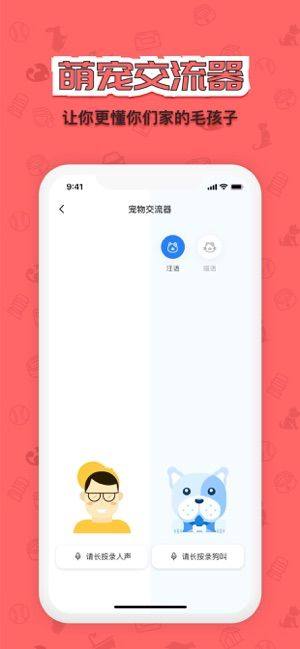 宠窝app图2